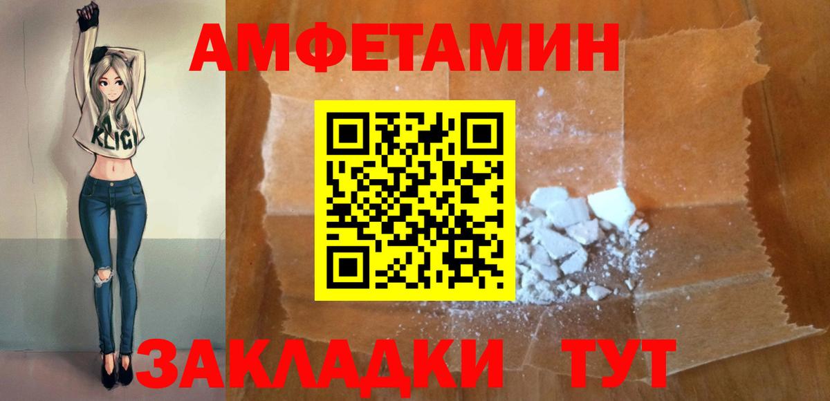 Амфетамин  Вход с VPN  Королёв  Amphetamine VHQ 