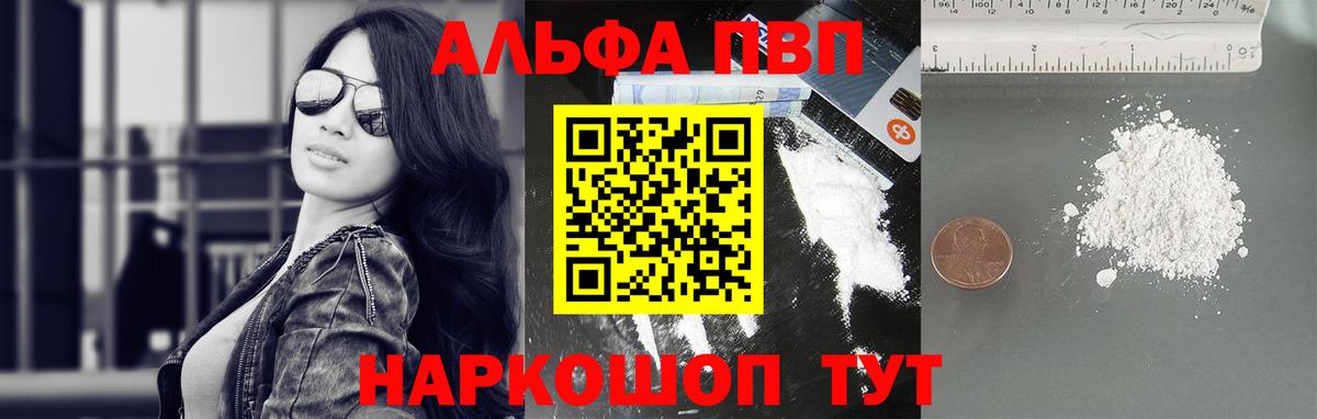 цена   Вход с VPN  Королёв  A-PVP Соль 