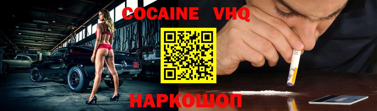 Королёв  COCAIN Боливия  Вход с VPN 