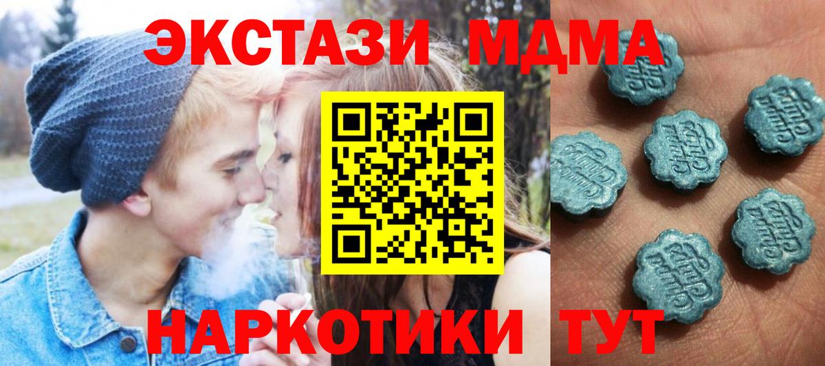 Ecstasy 280 MDMA Королёв