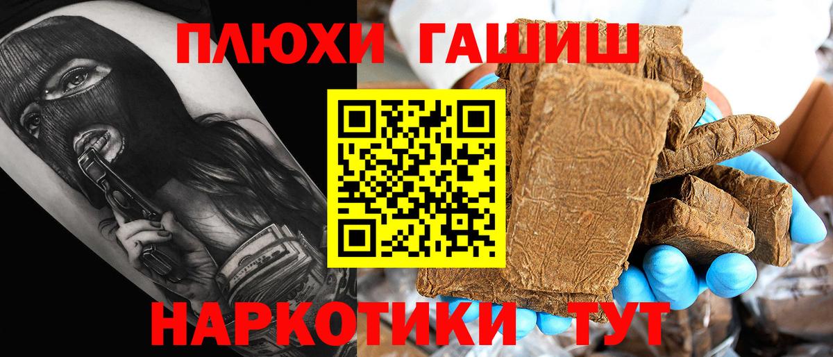 ГАШИШ гарик  Гашиш убойный  Королёв  Вход с VPN 