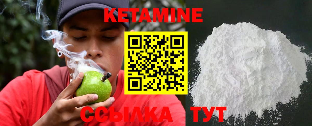 Королёв  КЕТАМИН ketamine  Вход с VPN 