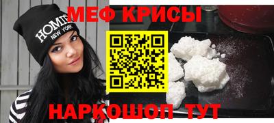 мефедрон мука Коммунар