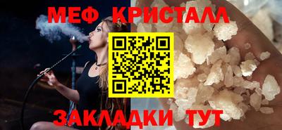 мефедрон мука Коммунар