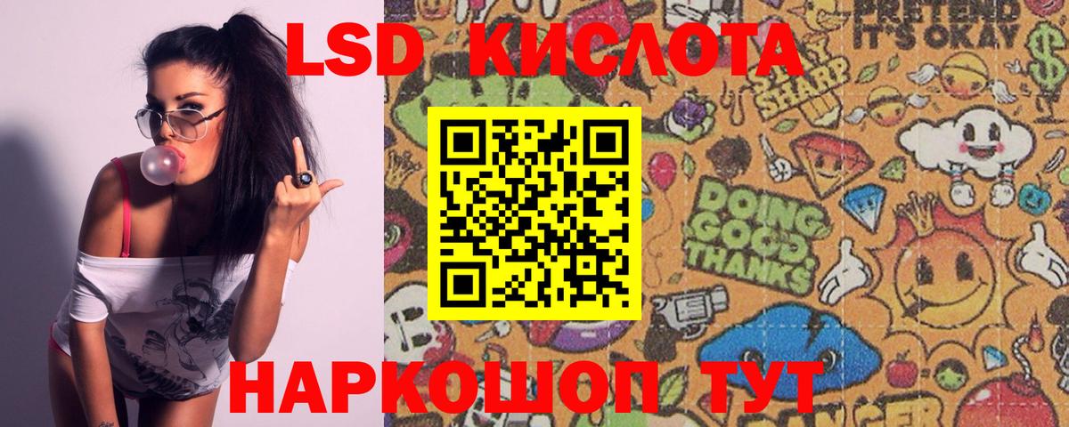Лсд 25 экстази кислота Королёв