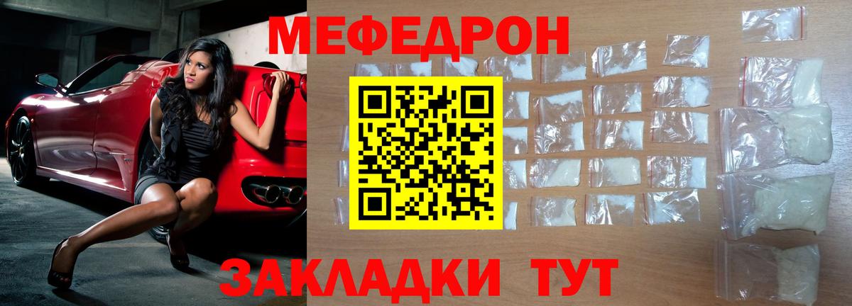 МЯУ-МЯУ  МЯУ-МЯУ mephedrone  Вход с VPN  Королёв 