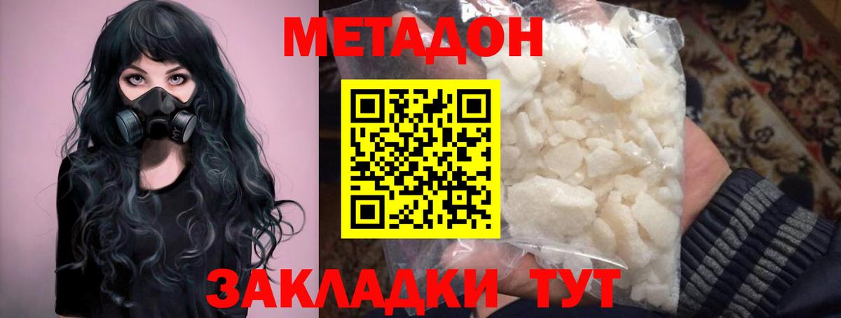 Метадон VHQ Королёв