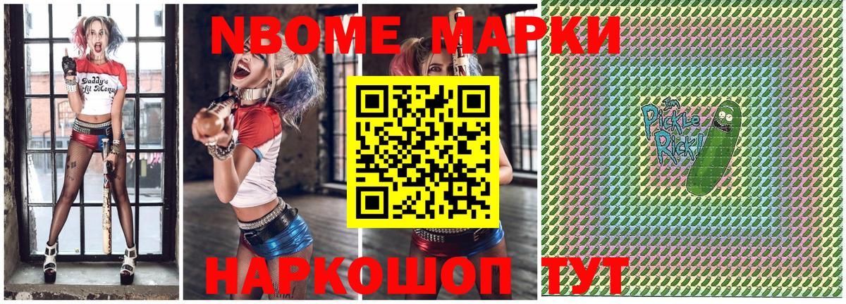 Марки N-bome 1,5мг  Марки N-bome  магазин    Вход с VPN  Королёв 