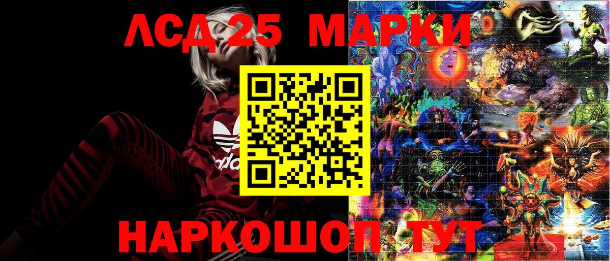 Марки NBOMe 1,5мг Королёв