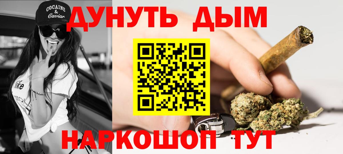 МАРИХУАНА конопля  Бошки Шишки Bruce Banner  Канабис план  Вход с VPN  Королёв 